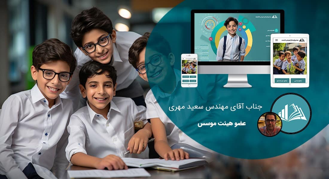 سایت آموزشی