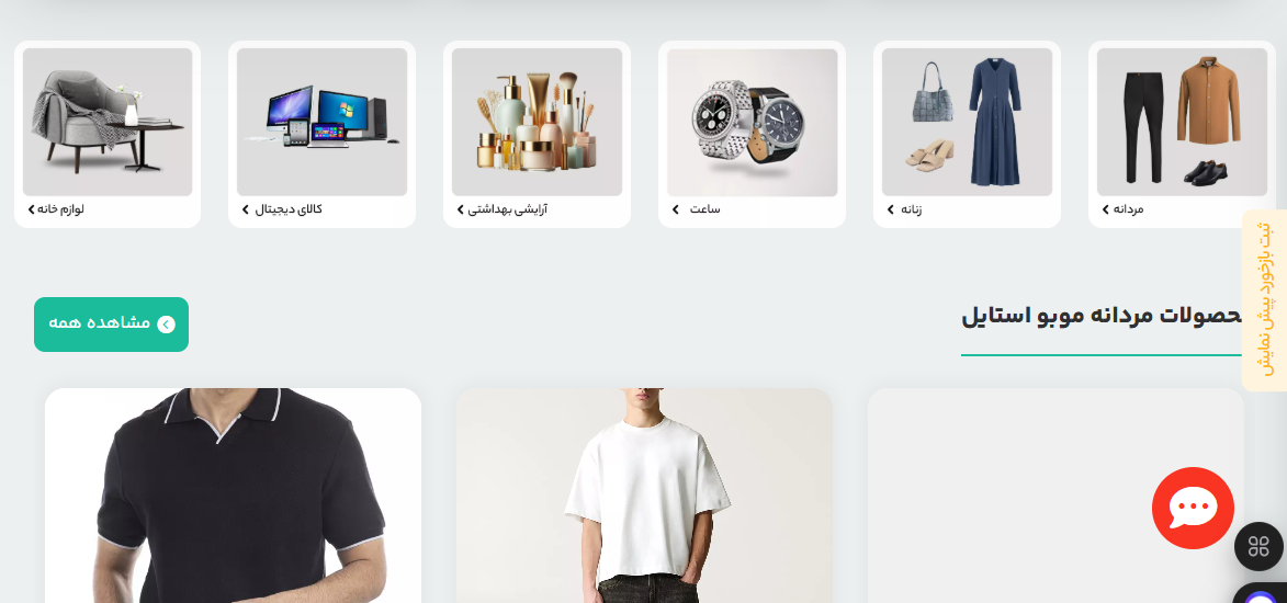 سایت فروشگاهی