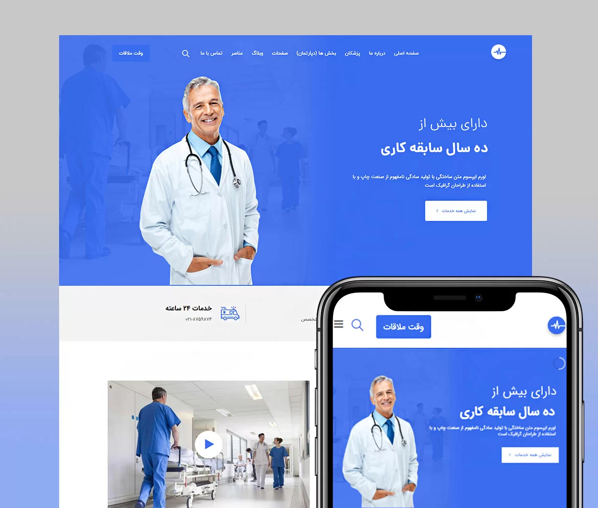 سایت پزشکی