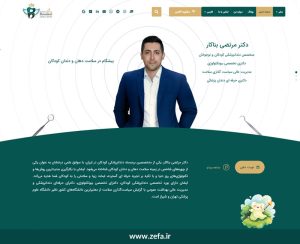سایت شخصی