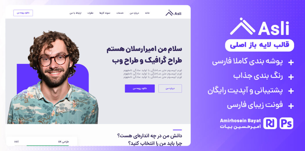 سایت رزومه